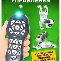 Робот-собака &laquo;Трюкач&raquo;, звуковые эффекты, управление с пульта
