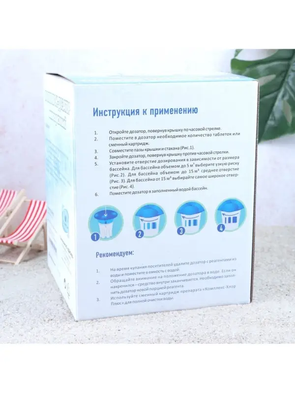 Поплавок - дозатор Aqualand, многоразовый