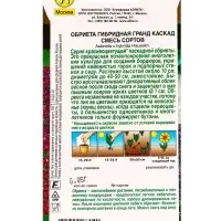 Семена цветов Обриета Гранд каскад, смесь сортов Мн Золотая серия, Ц/П,0,05 г Семена цветов Обриета Гранд каскад, смесь сортов Мн Золотая серия, Ц/П,0,05 г