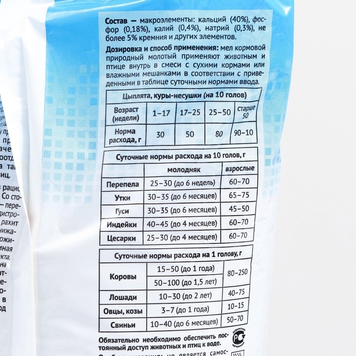 Мел кормовой, природный, молотый, 2 кг Мел кормовой, природный, молотый, 2 кг