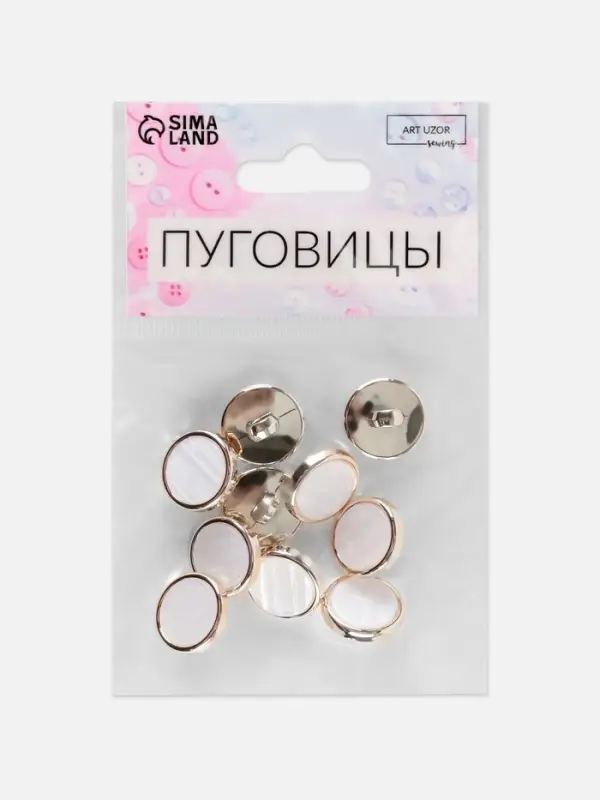 Пуговицы на ножке, пластиковые, d=15 мм, набор 10 шт., белые