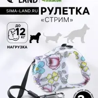 Рулетка &laquo;Стрим&raquo;, 3 м, до 12 кг, белая