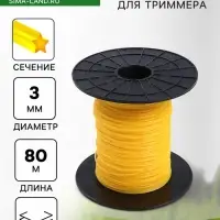 Леска для триммера ТУНДРА, сечение звезда, d=3 мм, 80 м, нейлон