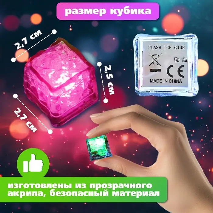 Набор игрушек для купания в ванной &laquo;Кубики световые&raquo;, 12 шт.