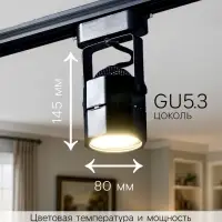 Трековый светильник под лампу Gu5.3, восьмигранный, чёрный