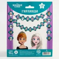 Гирлянда на люверсах «С Днем рождения!», длина 170 см, Холодное сердце