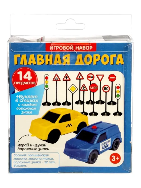 Игровой набор &laquo;Главная дорога&raquo; 2 машинки и 12 дорожных знакв 09466