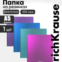 Папка на резинке А5+, 550 мкм, ErichKrause Diagonal Vivid, корешок 5 мм, до 300 листов, микс