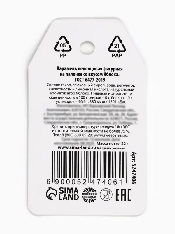 Леденец пельмень &laquo;Сурового мужика&raquo;, со вкусом тутти-фрутти, 22 г