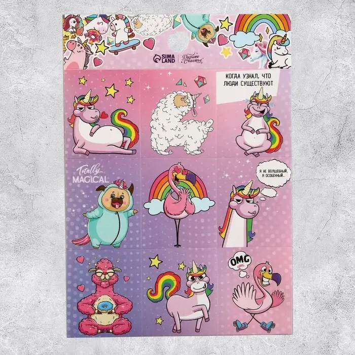 Наклейки детские бумажные, &laquo;Волшебный мир единорогов&raquo;, 11 х 15.5 см, 5 листов