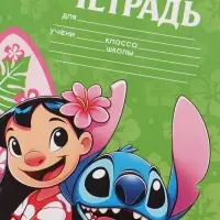 Тетрадь 12 листов в линейку, &laquo;Монстрик&raquo;