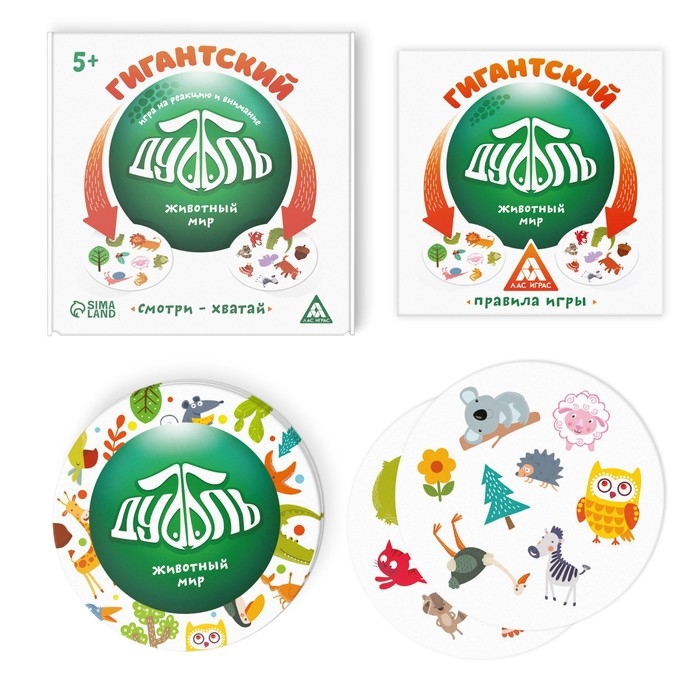 Настольная игра на реакцию и внимание «Гиганский Дуббль. Животный мир», 55 карт, 5+ Настольная игра на реакцию и внимание «Гиганский Дуббль. Животный мир», 55 карт, 5+
