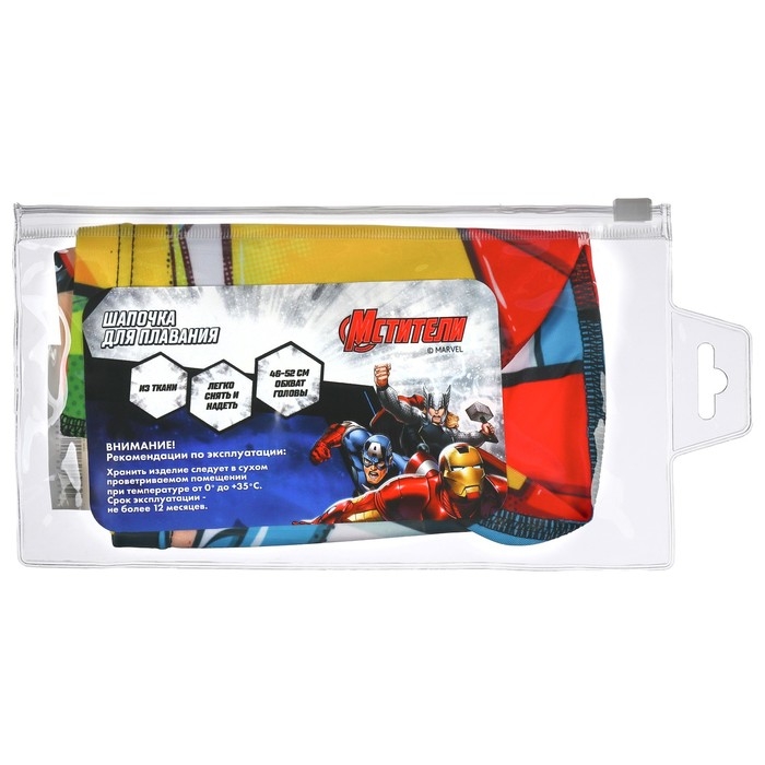 Шапочка для плавания «Мстители», обхват головы 46-50 см.