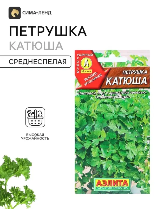Семена Петрушка листовая &laquo;Катюша&raquo;, 2 г, &laquo;АЭЛИТА&raquo;