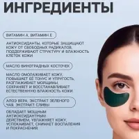 Новогодние патчи для глаз &laquo;Зимнее волшебство&raquo;