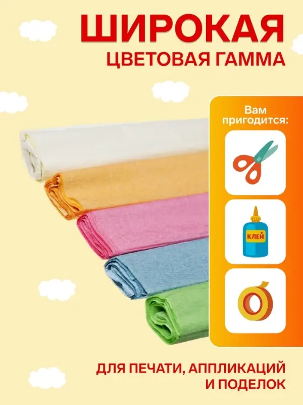 Набор бумаги крепированной &laquo;Перламутр&raquo;, рулон, 5 штук/5 цветов, 50&times;200 см, 30 г/м&sup2;