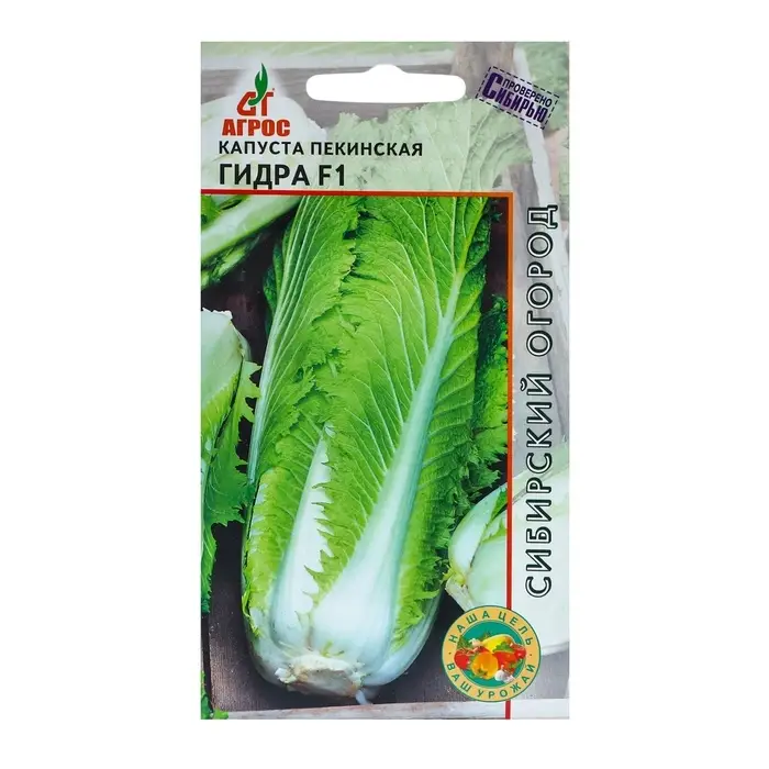 Семена Капуста пек. Семена Капуста пек."Гидра"F1 0.2г*
