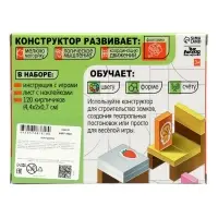 Конструктор деревянный &laquo;Кирпичики&raquo; размер плашки: 2&times;4.4&times;0.7 см