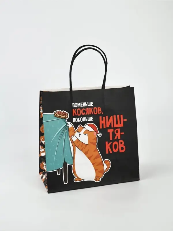 Набор пакетов подарочных новогодних &laquo;Так тебе и надо&raquo;, 6 шт., 22&times;22&times;11 см