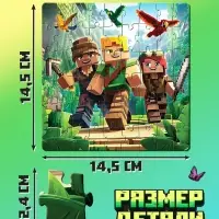 Пазл в рамке &laquo;Мир пикселей&raquo;, 54 детали