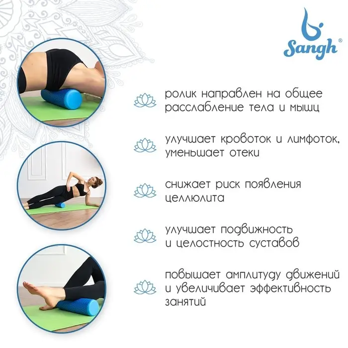 Ролик массажный Sangh, 30&times;9 см, синий