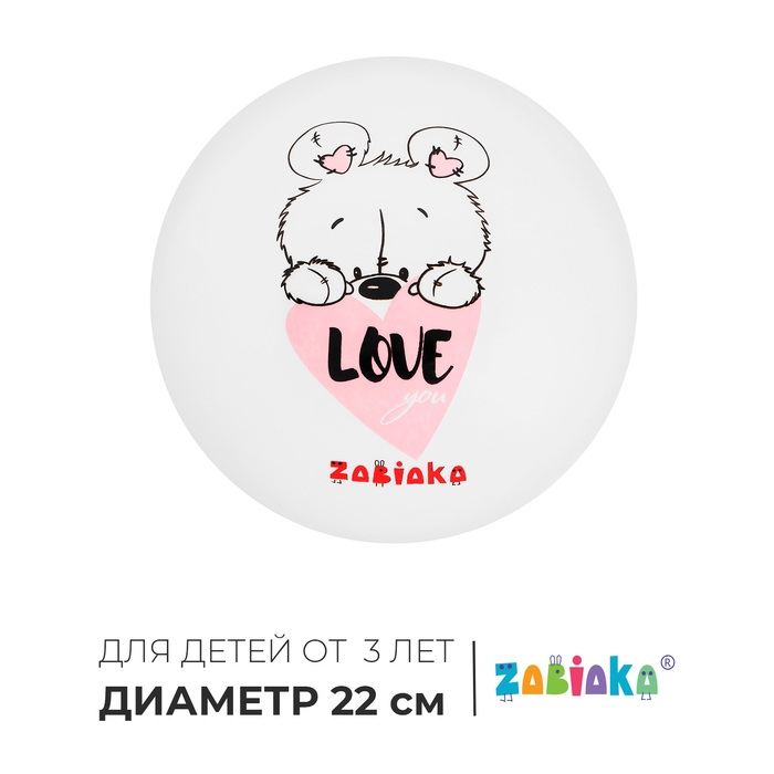 Мяч детский ZABIAKA, d=22 см, 60 г, цвет МИКС Мяч детский ZABIAKA, d=22 см, 60 г, цвет МИКС