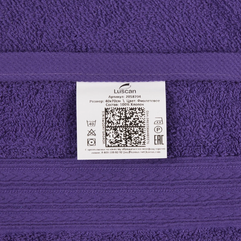 Набор полотенец махровых Luscan/бордюр 400г/м2, 40х70 фиолет, 10шт/уп
