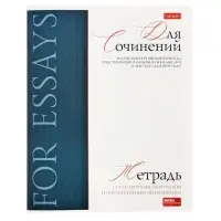 Предметная тетрадь для сочинений Hatber &laquo;Буквица&raquo;, 48 листов, в линейку, со справочным материалом, обложка из мелованного картона