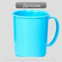 Кружка детская &laquo;Радуга&raquo;, 180 мл, МИКС