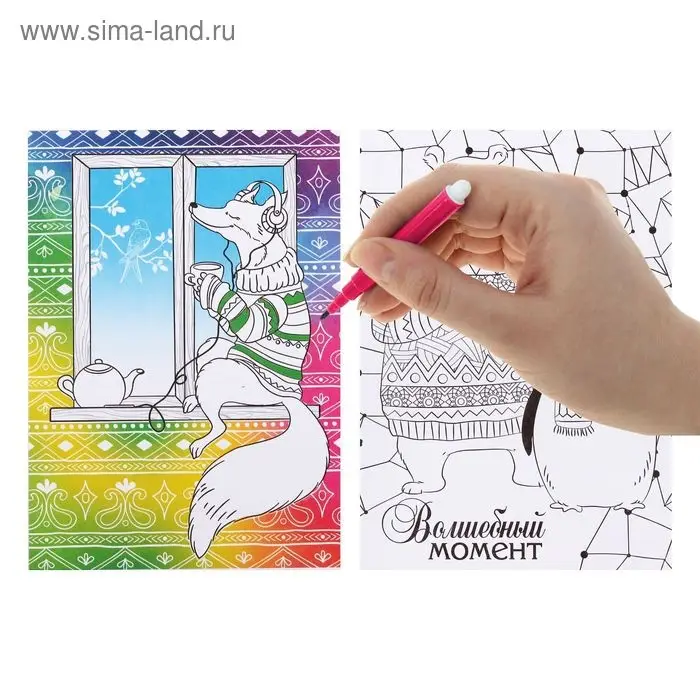 Раскраска - антистресс, открытки «Таинственный мир зверей» А6 Раскраска - антистресс, открытки «Таинственный мир зверей» А6