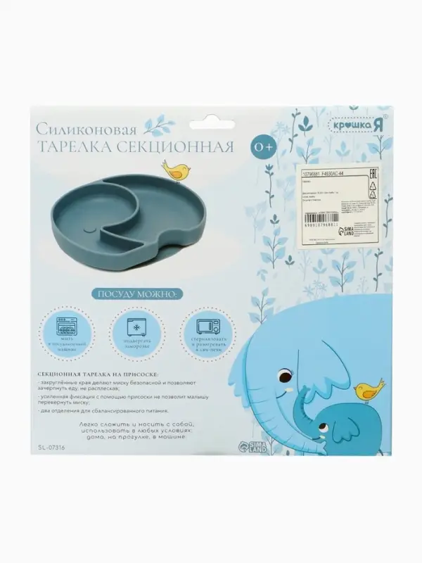 Силиконовая тарелка секционная детская, серая