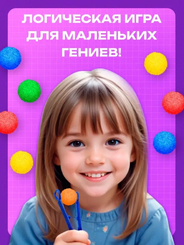 Сортер &laquo;Бомбошки&raquo;, 30 бомбошек, пинцет, 3+