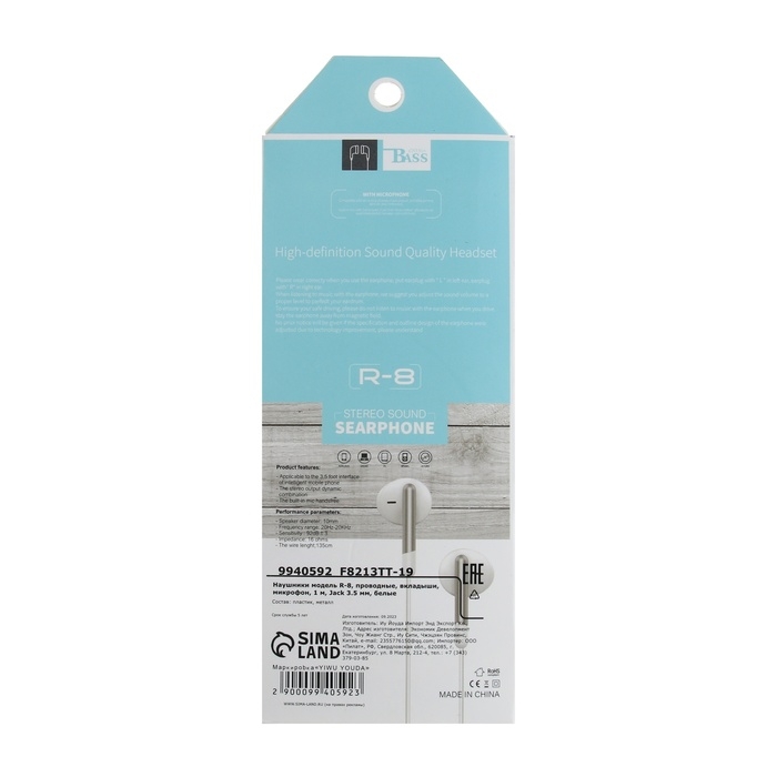 Наушники R-8, проводные, вкладыши, микрофон, 1 м, Jack 3.5 мм, белые Наушники R-8, проводные, вкладыши, микрофон, 1 м, Jack 3.5 мм, белые
