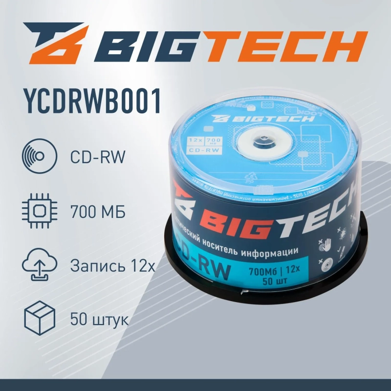 Носители информации Bigtech YCDRWB001 CD-RW/700 МБ/12x/50шт/уп cake box