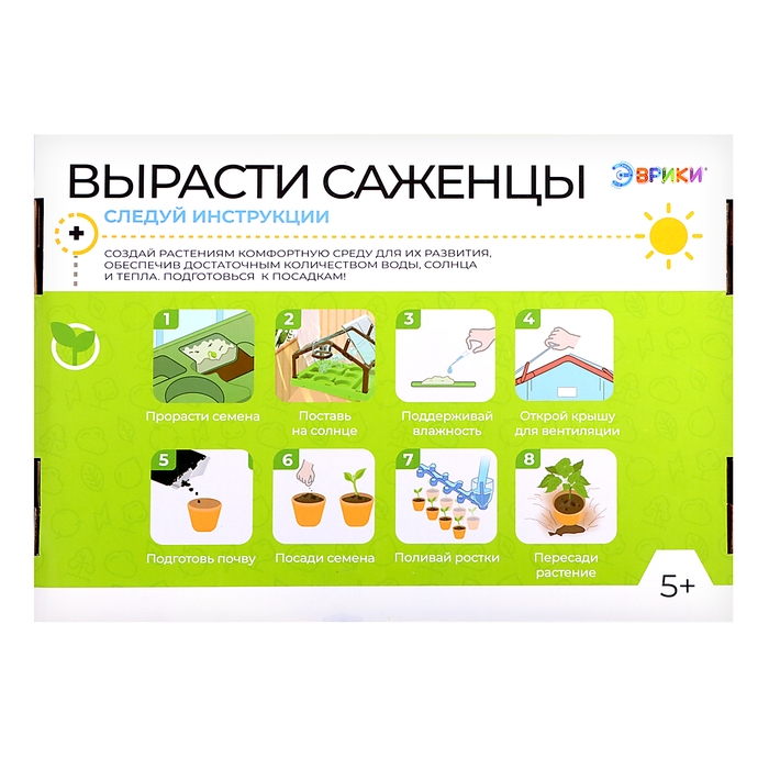 Набор для опытов «Моя мини-ферма» Набор для опытов «Моя мини-ферма»