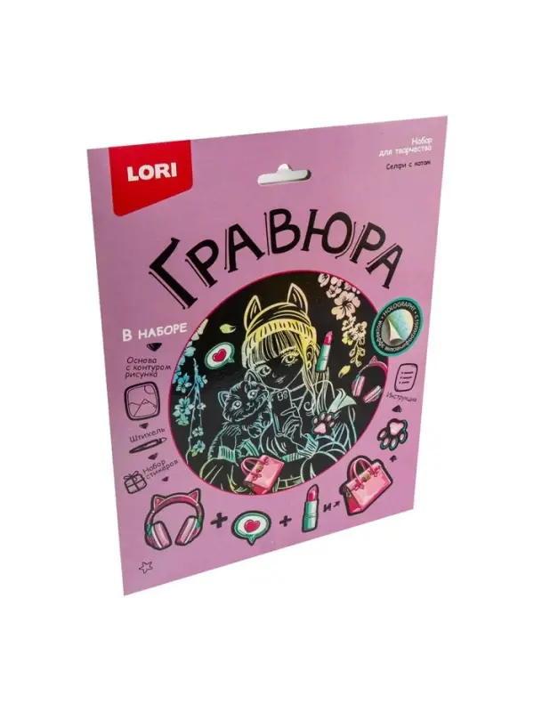 Гравюра 18*24 "Селфи с котом" (голография) Гр-775