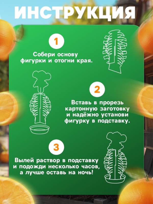 ЧЕБУРАШКА Набор для опытов  ЧЕБУРАШКА Набор для опытов "Веселые кристаллы", Чеба