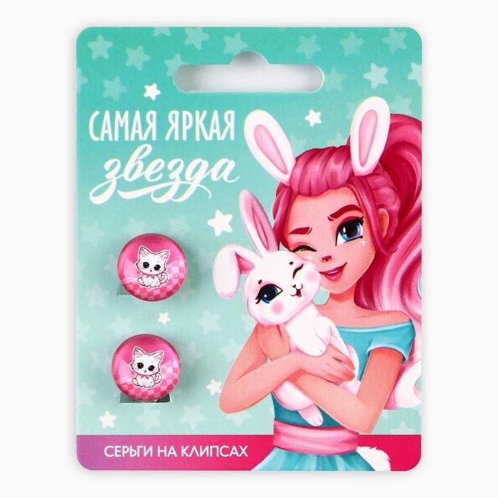 Серьги клипсы &laquo;Чудесна ты и твои мечты&raquo;, 1 х 1.4 х 1.8 см