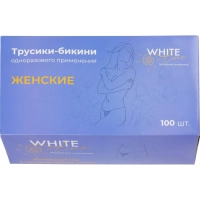 Трусы бикини женские, спанбонд, белый, пл.40, 100шт/уп, 237