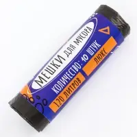 Мешки для мусора 120 л, ПНД, толщина 15 мкм, 10 шт. в рулоне, чёрные