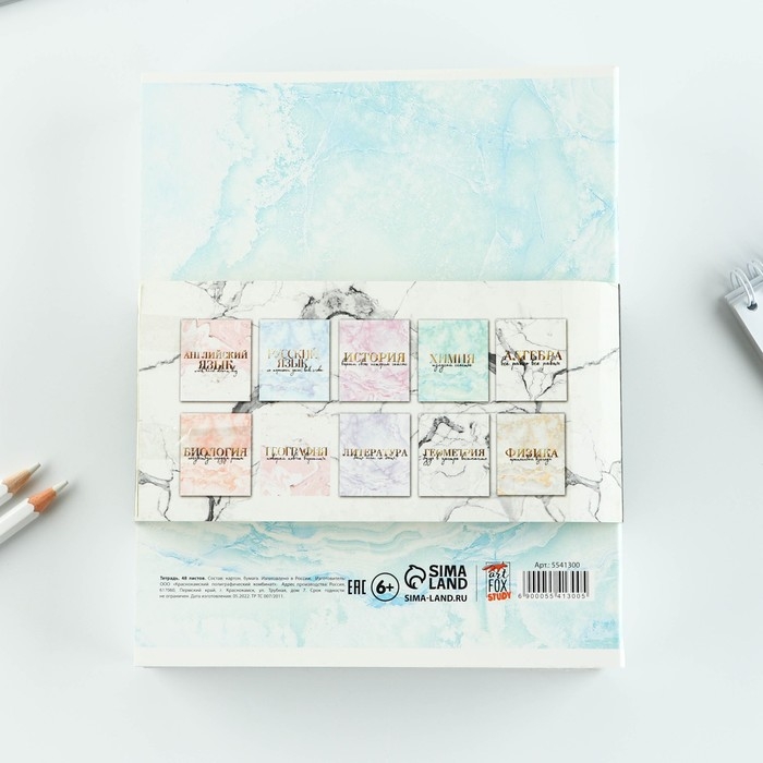 Набор тетрадей 48 листов, 10 предметов со справ. мат. в обечайке «1 сентября: Мрамор», обложка мелованный картон 230 гр внутренний блок в клетку/линейку белизна 96% Набор тетрадей 48 листов, 10 предметов со справ. мат. в обечайке «1 сентября: Мрамор», обложка мелованный картон 230 гр внутренний блок в клетку/линейку белизна 96%