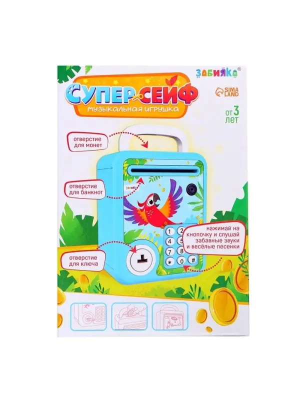 Музыкальная игрушка ZABIAKA &laquo;Супер сейф&raquo;, голубой
