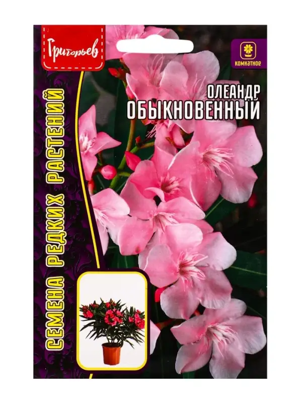 Семена Олеандр Обыкновенный  0,1г.  12.29 г.