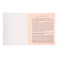 Предметная тетрадь по истории Calligrata &laquo;Животные мемы&raquo;, 36 листов, в клетку, со справочным материалом, обложка из мелованной бумаги