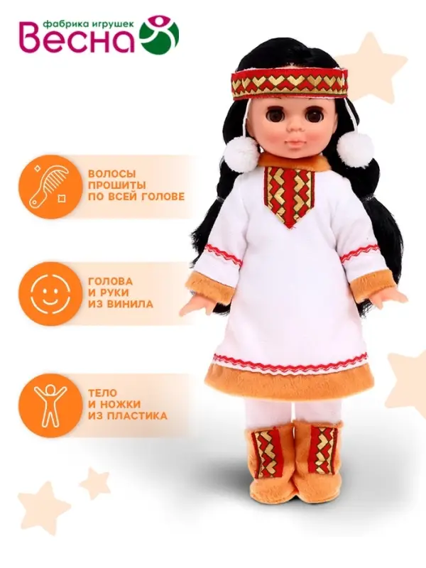 Кукла &laquo;Эля&raquo; в костюме народов Севера, 30 см