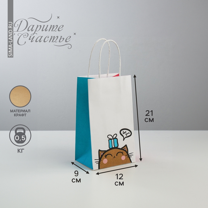 Пакет подарочный крафт, упаковка, «For you», 12 х 21 х 9 см Пакет подарочный крафт, упаковка, «For you», 12 х 21 х 9 см