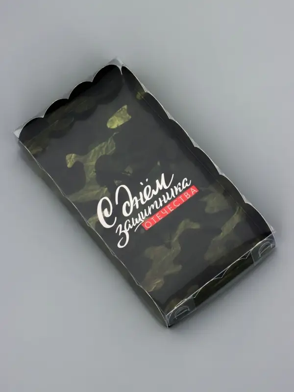 Коробка для печенья, «С Днем защитника Отечества», 10.5×20×3 см