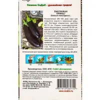 Семена Баклажан &laquo;Принц&raquo;, 0.2 г, ранний, &laquo;СеДеК&raquo;