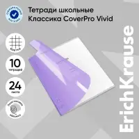 Тетрадь 24 листа в клетку, ErichKrause &laquo;Классика CoverPro Vivid&raquo;, пластиковая обложка, фиолетовая