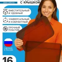 Ящик пластиковый для хранения, с крышкой, объём &mdash; 16 л, прозрачно-чёрный